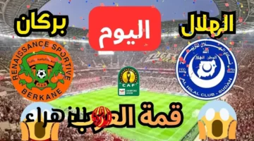 نتيجة مباراة الهلال السوداني ونهضة بركان المغربي في دوري أبطال أفريقيا 2026